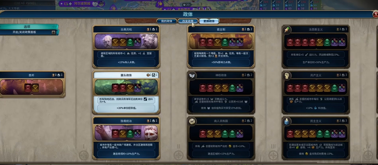 文明6罗马怎么玩 文明6罗马怎么玩