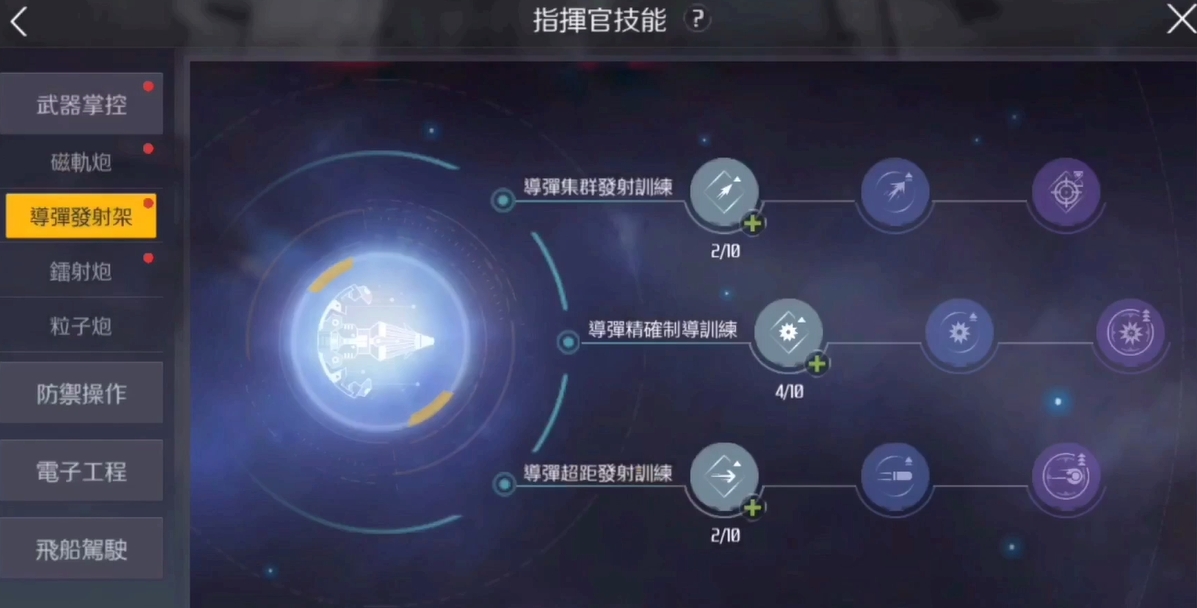第二银河职业和国家怎么选择 第二银河职业和国家怎么选择