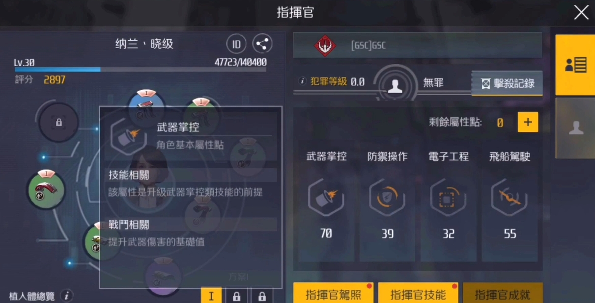 第二银河职业和国家怎么选择 第二银河职业和国家怎么选择