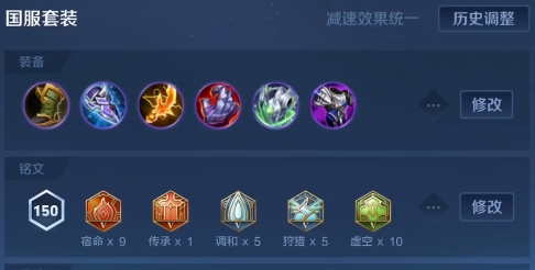 王者荣耀亚连出装怎么选