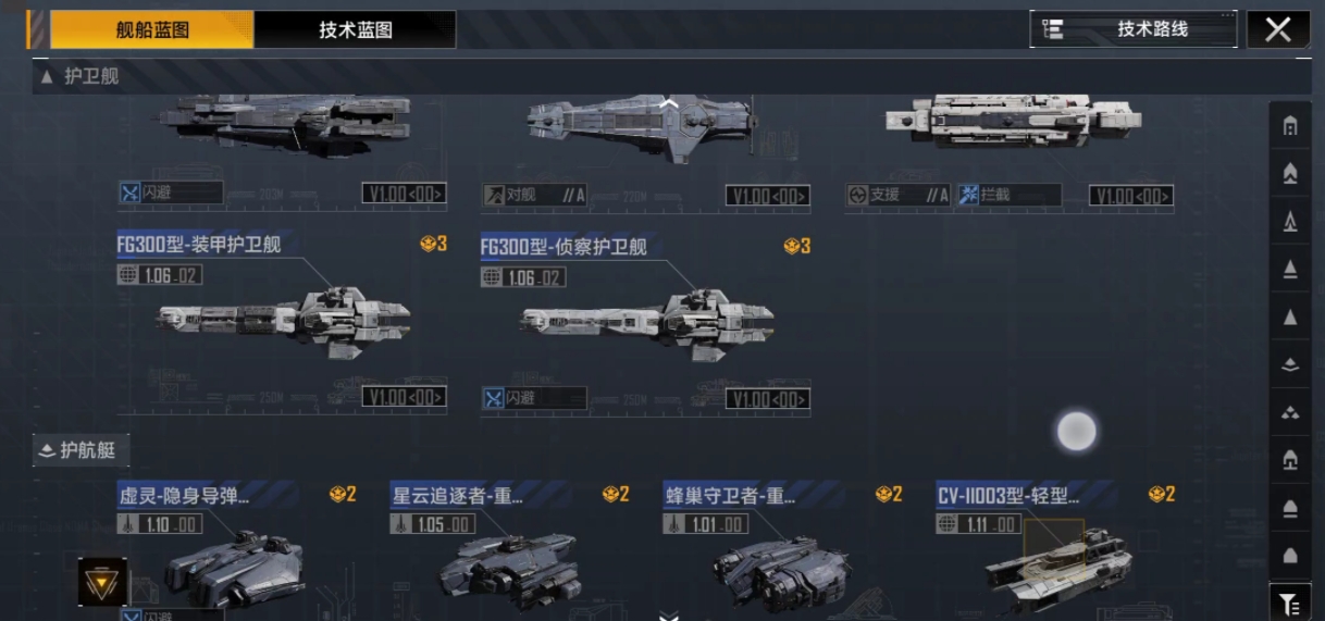 无尽的拉格朗日普鲁吐斯之盾巡洋舰怎么玩
