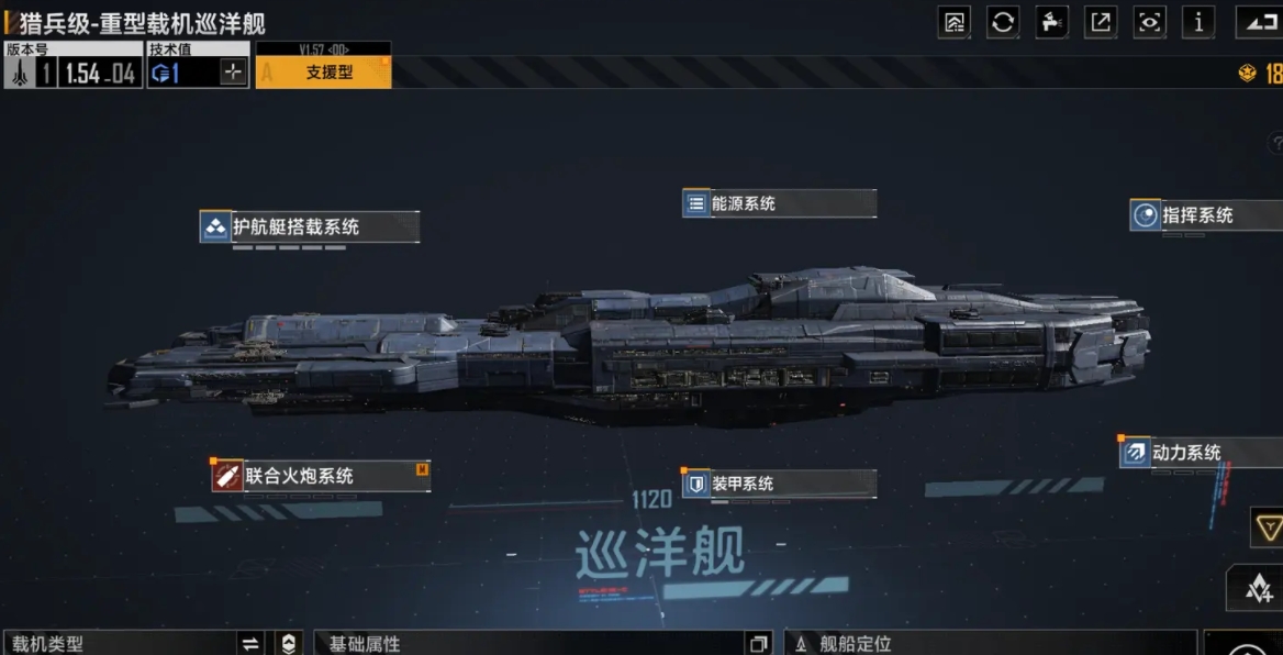 无尽的拉格朗日普鲁吐斯之盾巡洋舰怎么玩