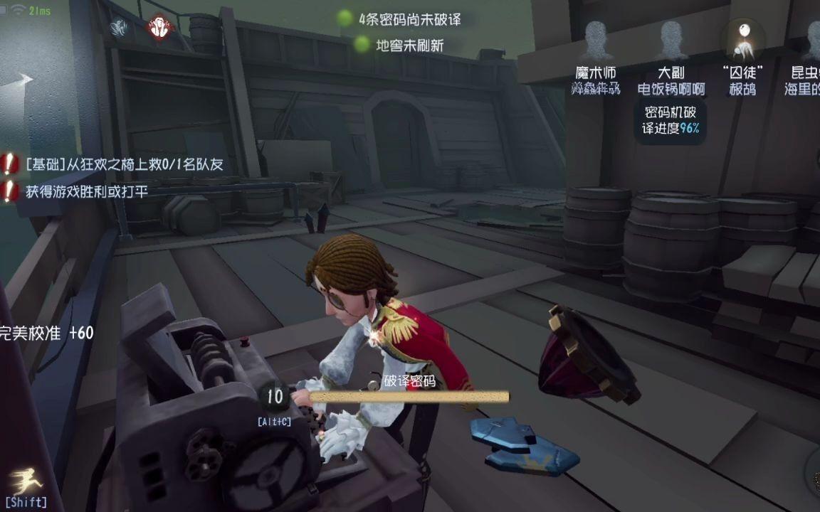 第五人格大副新手该怎么玩 第五人格大副新手该怎么玩