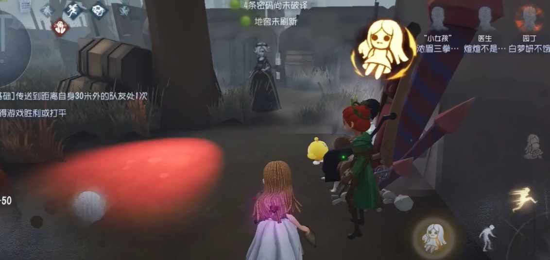 第五人格小女孩有哪些技巧