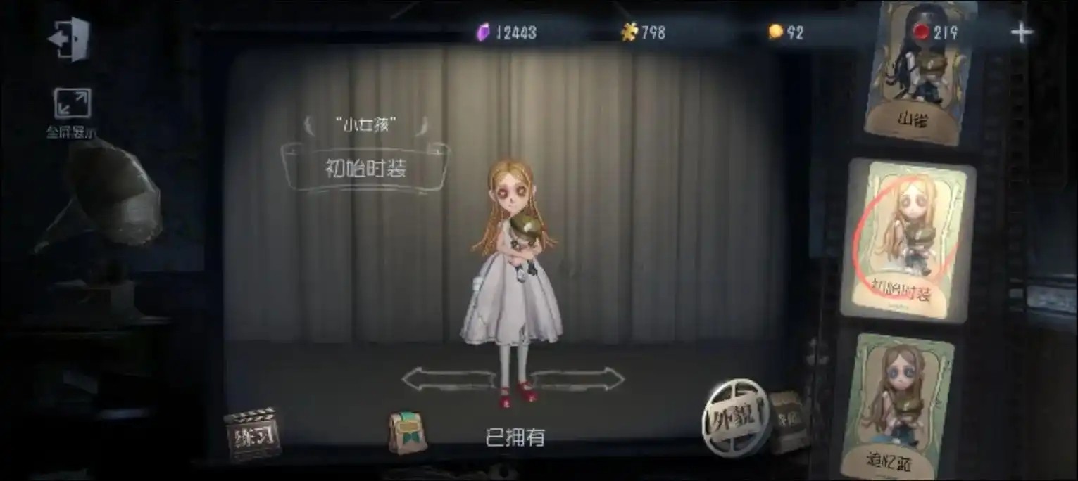 第五人格小女孩有哪些技巧