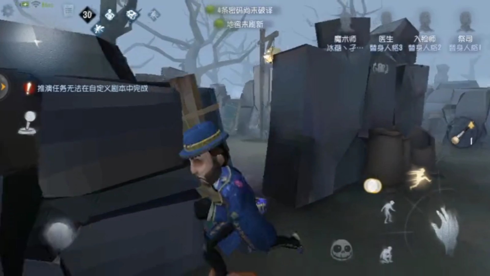 第五人格新手对局魔术师有哪些技巧 第五人格新手对局魔术师有哪些技巧