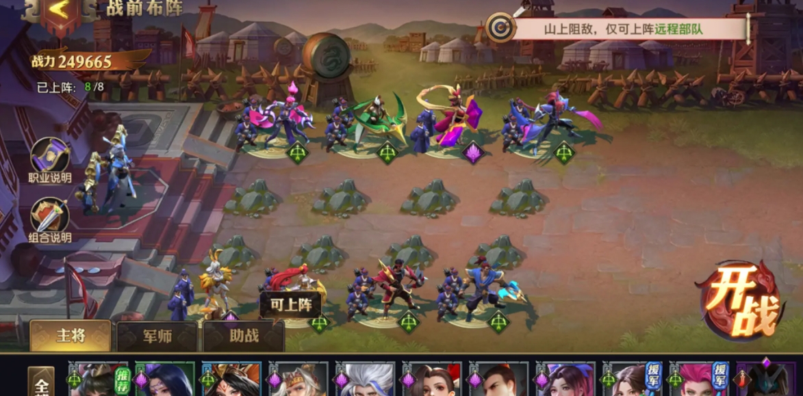 少年三国志零平民前期阵容搭配有什么推荐