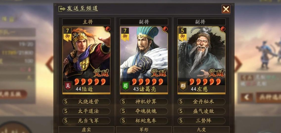 三国志战略版s3陈宫要怎么玩