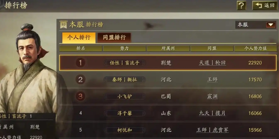 三国志战略版s3陈宫要怎么玩 三国志战略版s3陈宫要怎么玩