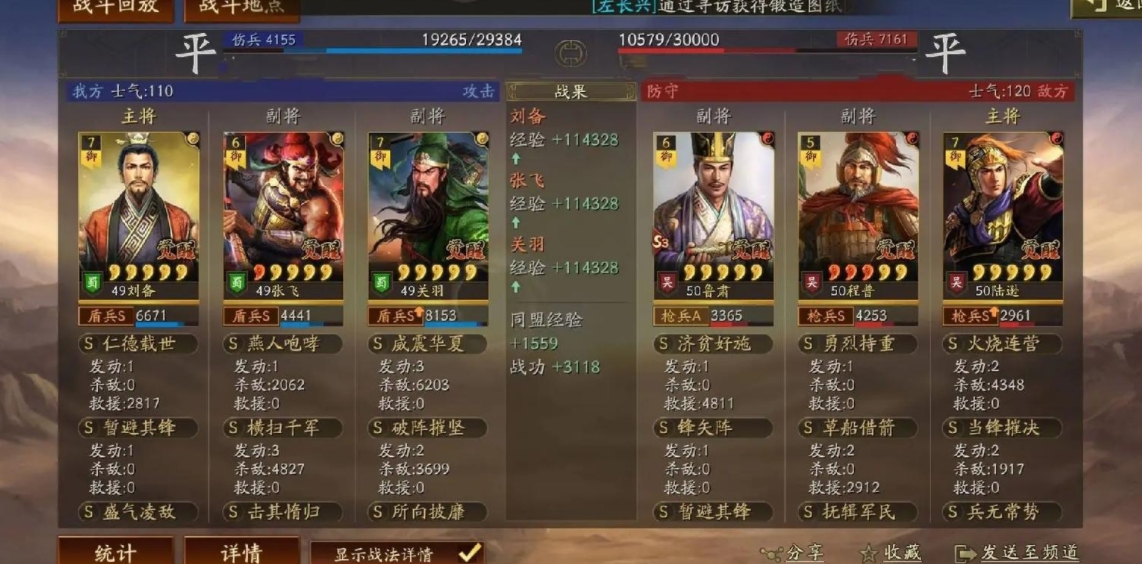 三国志战略版李儒要怎么玩