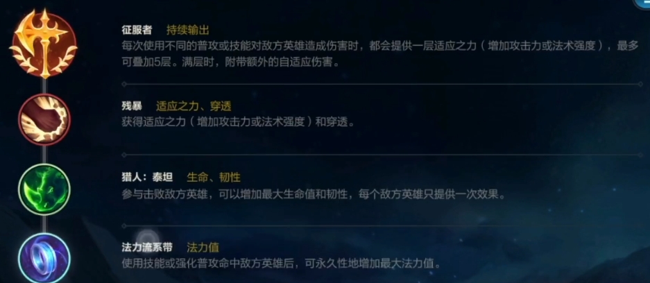 英雄联盟手游新赛季打野皇子怎么玩