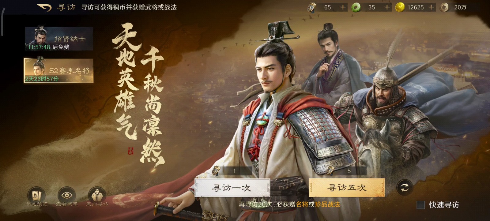 三国谋定天下s2马超该怎么搭配 三国谋定天下s2马超该怎么搭配
