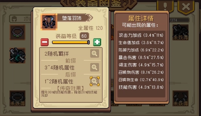 元气骑士前传装备有哪些技巧