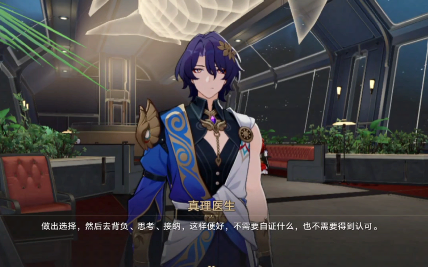 崩坏星穹铁道真理医生怎么玩