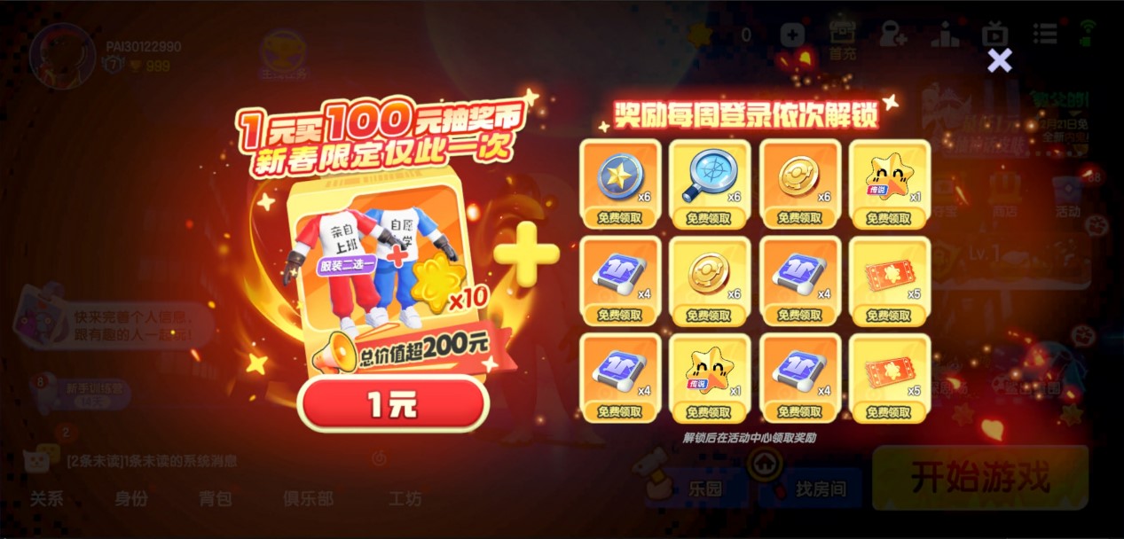 《太空杀》哪吒怪盗身份觉醒登场,联动小玩意上新 《太空杀》哪吒怪盗身份觉醒登场,联动小玩意上新
