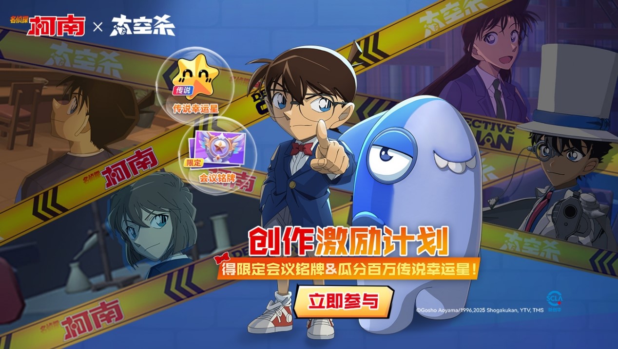 《太空杀》哪吒怪盗身份觉醒登场,联动小玩意上新 《太空杀》哪吒怪盗身份觉醒登场,联动小玩意上新