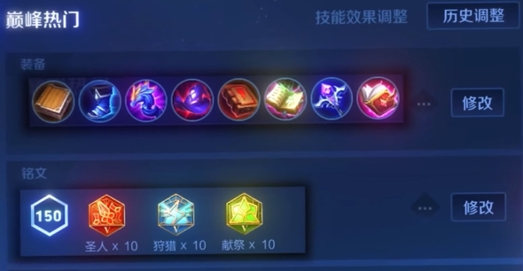 王者荣耀s38赛季妲己怎么出装