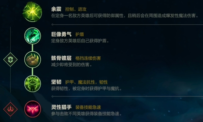 英雄联盟手游阿木木辅助怎么玩 英雄联盟手游阿木木辅助怎么玩