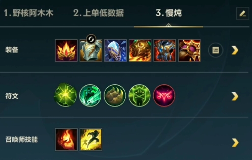 英雄联盟手游阿木木辅助怎么玩