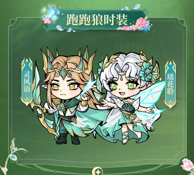 2月14日花吻森息,狼人杀全新六星时装正式上线 2月14日花吻森息,狼人杀全新六星时装正式上线