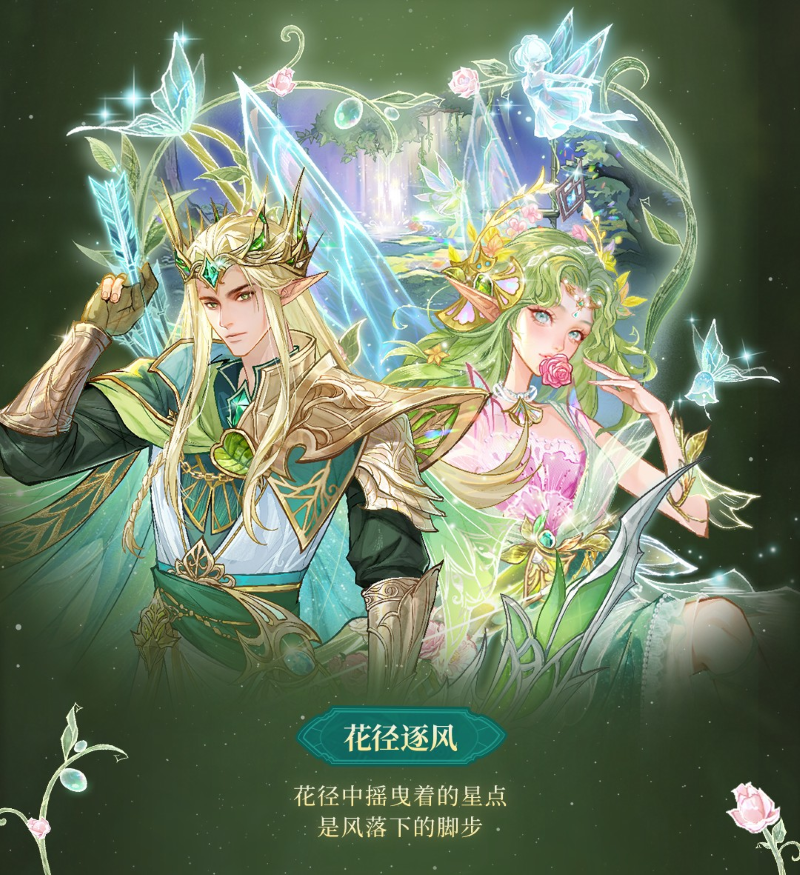 2月14日花吻森息,狼人杀全新六星时装正式上线 2月14日花吻森息,狼人杀全新六星时装正式上线