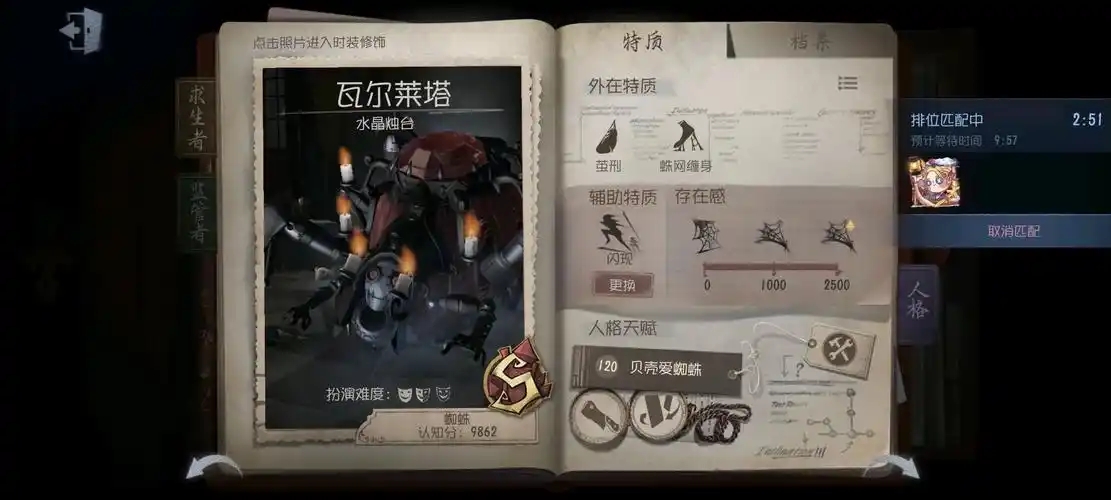 第五人格蜘蛛应该怎么玩