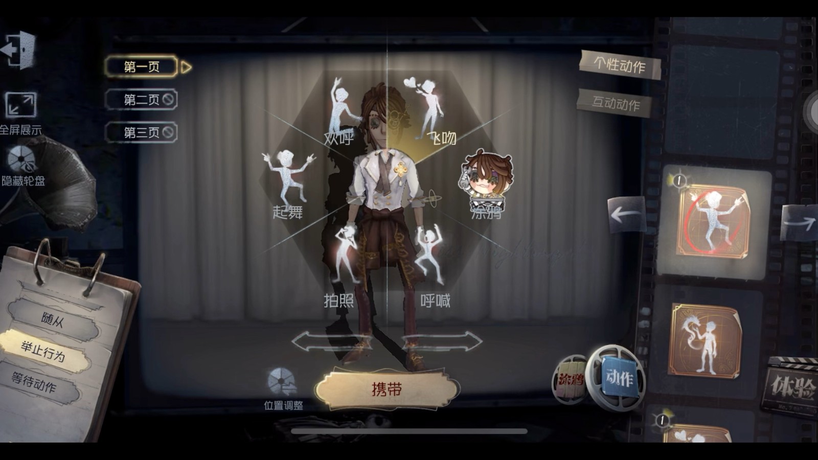 第五人格囚徒应该怎么玩 第五人格囚徒应该怎么玩
