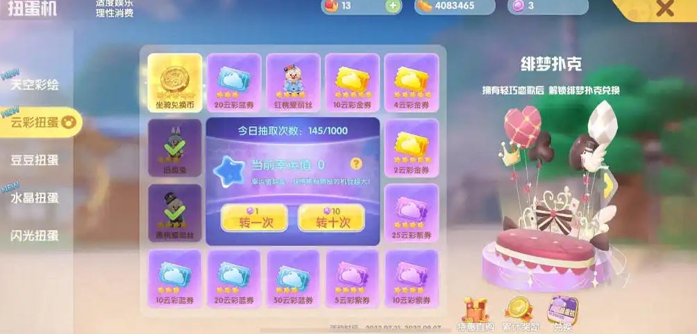 摩尔庄园手游怎么获得载具 摩尔庄园手游怎么获得载具