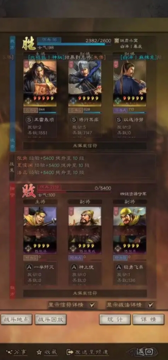 三国战略版抽到张角怎么玩