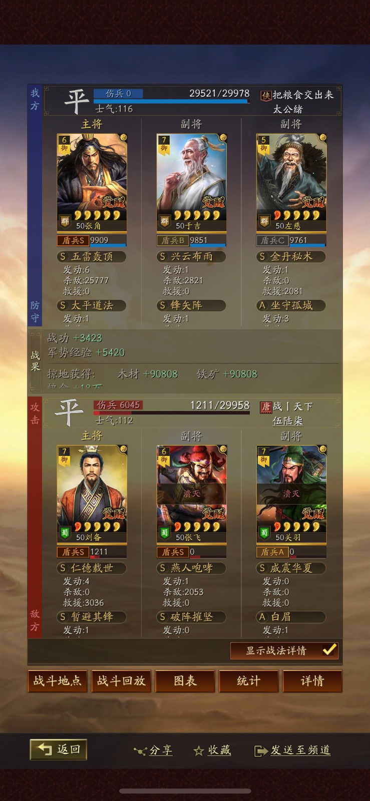 三国战略版抽到张角怎么玩 三国战略版抽到张角怎么玩