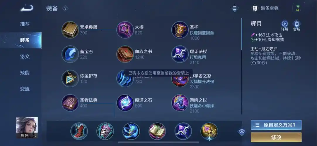 王者荣耀甄姬新手怎么玩 王者荣耀甄姬新手怎么玩