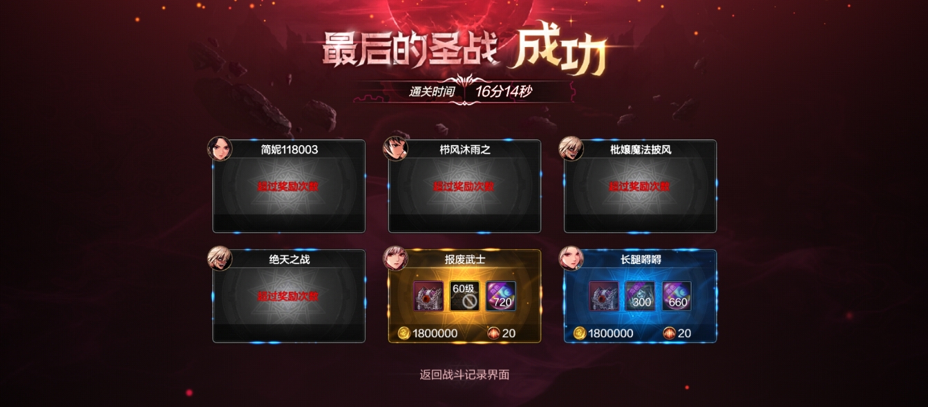 地下城与勇士手游攻坚奥兹玛三阶段怎么打