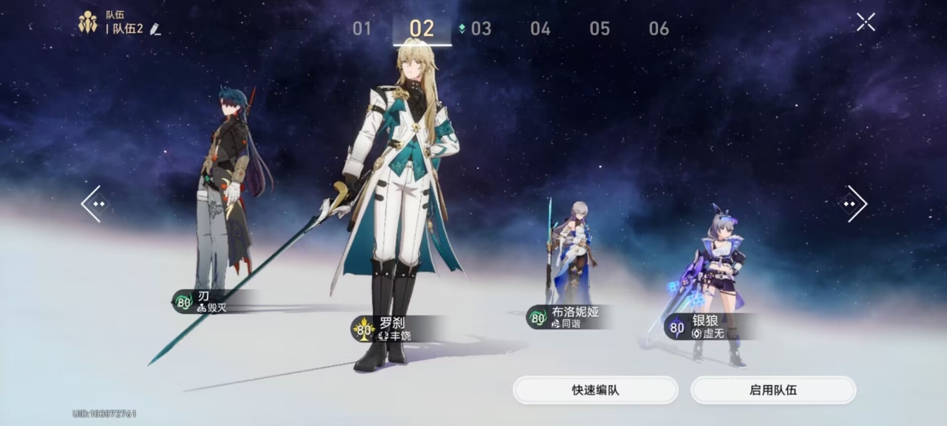 星穹铁道队伍怎么搭配 星穹铁道队伍怎么搭配