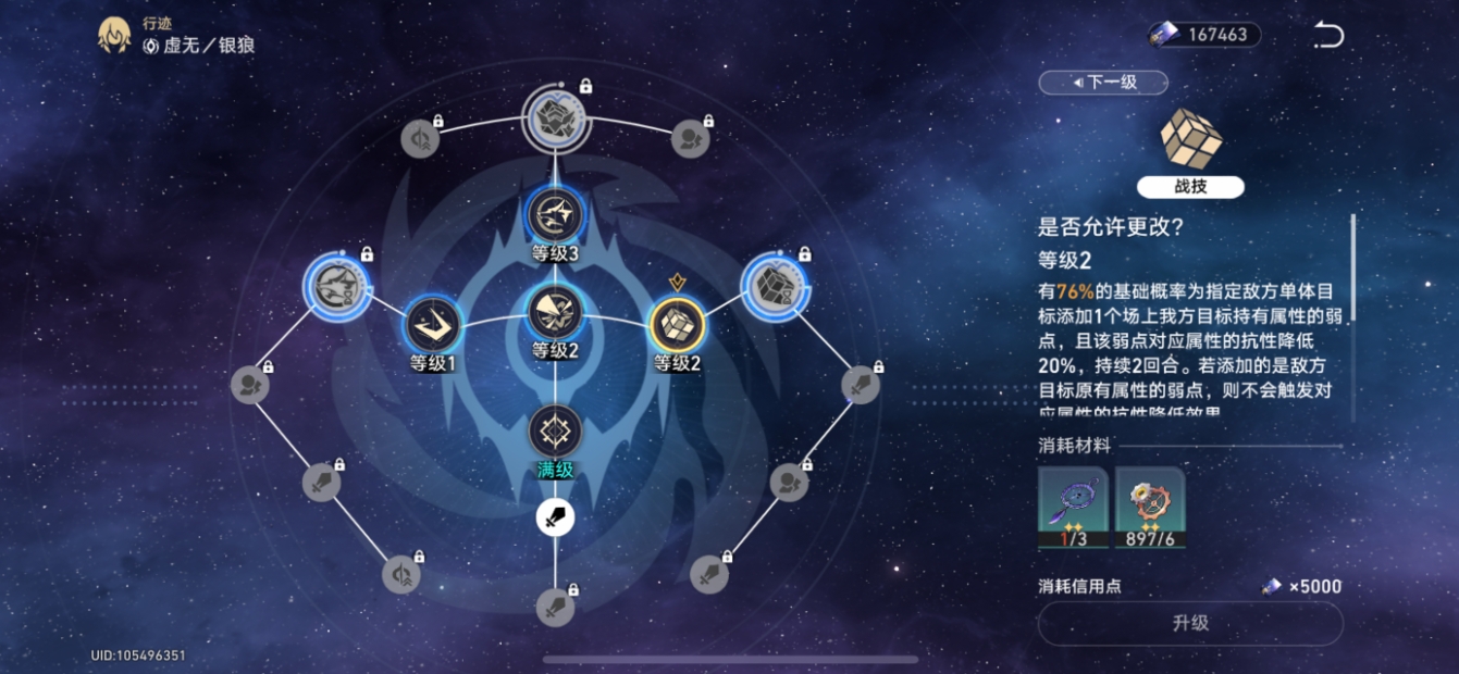星穹铁道队伍怎么搭配 星穹铁道队伍怎么搭配