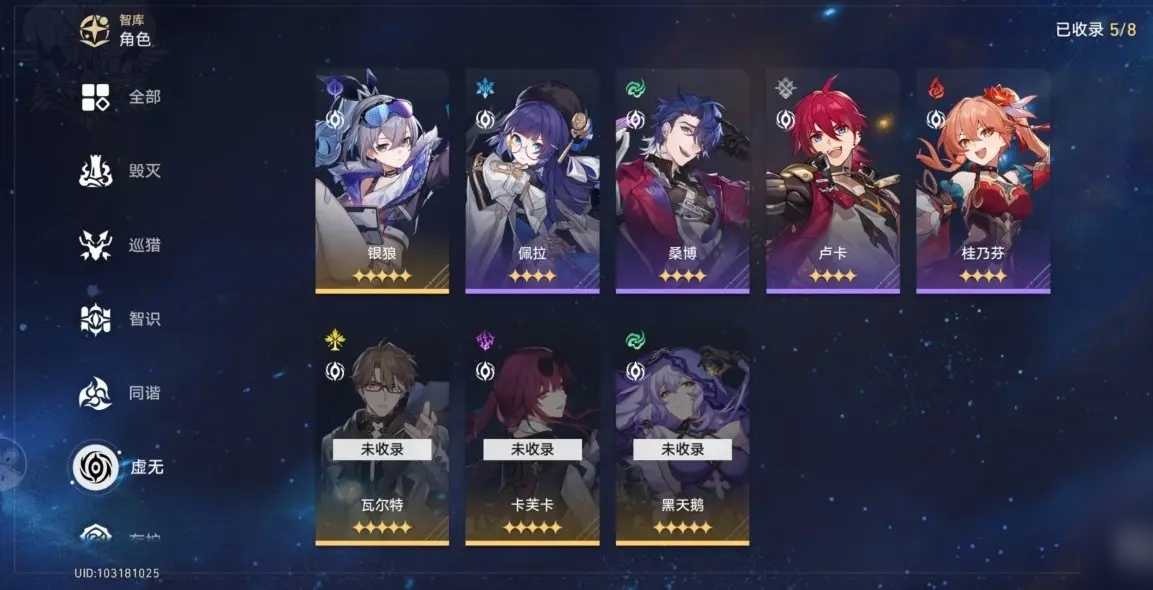 星穹铁道队伍怎么搭配