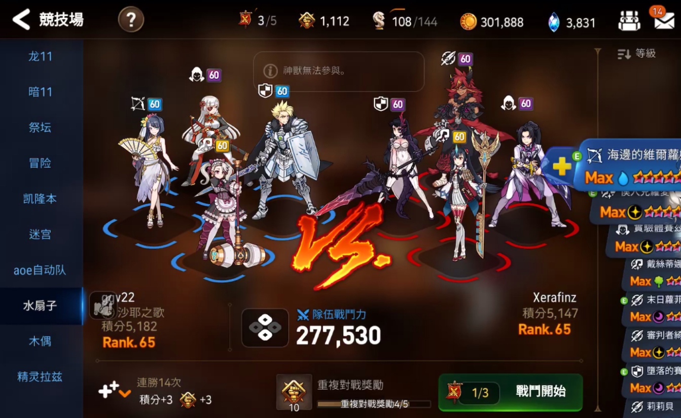 第七史诗竞技场怎么打