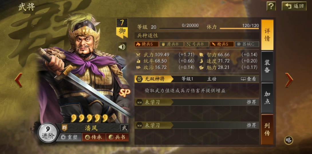 三国志战略版落凤战法怎么样
