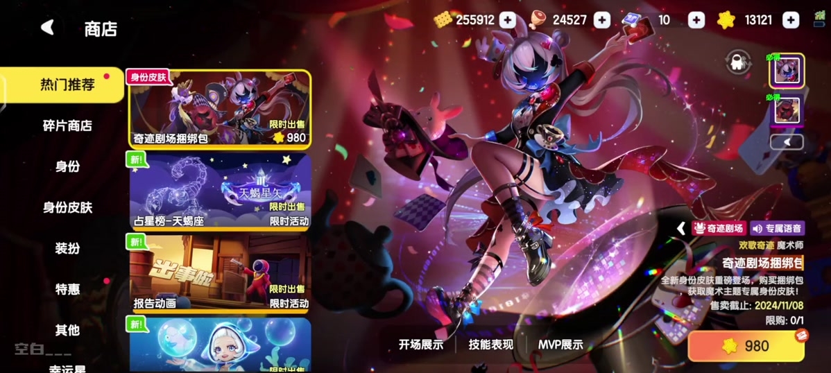 太空行动魔术师怎么玩 太空行动魔术师怎么玩