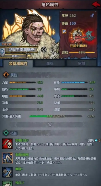 诸神皇冠狂战士怎么提高伤害