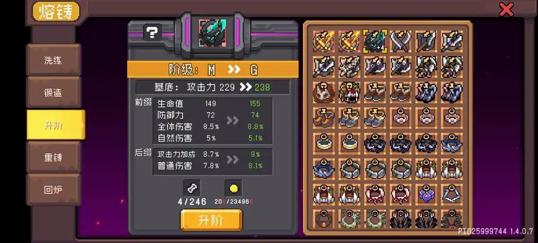 元气骑士前传新手刚开始该怎么玩
