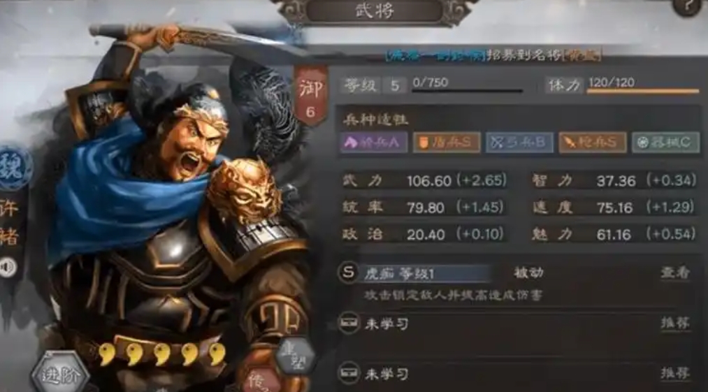 三国志战略版许褚该怎么玩 三国志战略版许褚该怎么玩