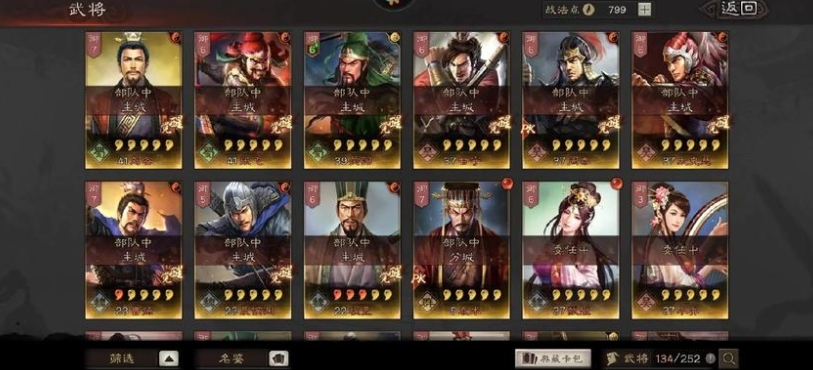 三国志战略版许褚该怎么玩