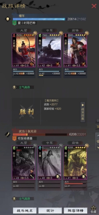 率土之滨魏延该怎么玩 率土之滨魏延该怎么玩