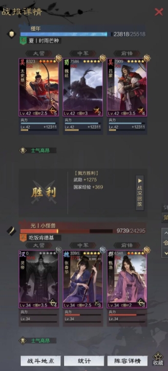 率土之滨魏延该怎么玩