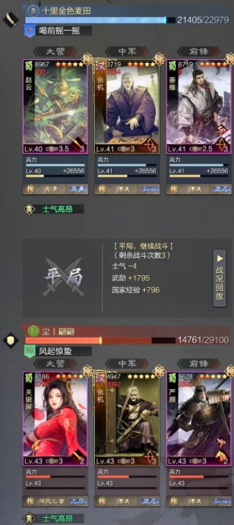 率土之滨魏延可以怎么搭配