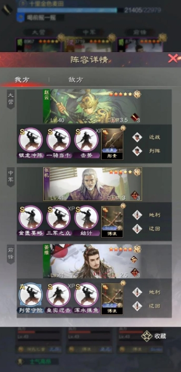 率土之滨魏延可以怎么搭配 率土之滨魏延可以怎么搭配