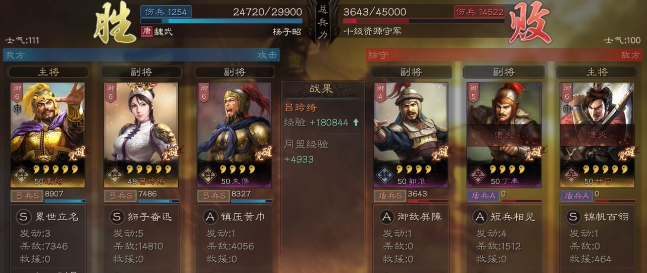 三国志战略版吕玲绮配什么战法 三国志战略版吕玲绮配什么战法