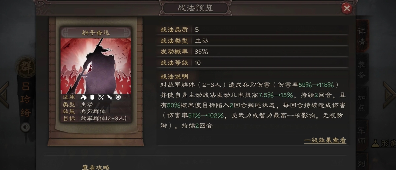 三国志战略版吕玲绮配什么战法 三国志战略版吕玲绮配什么战法