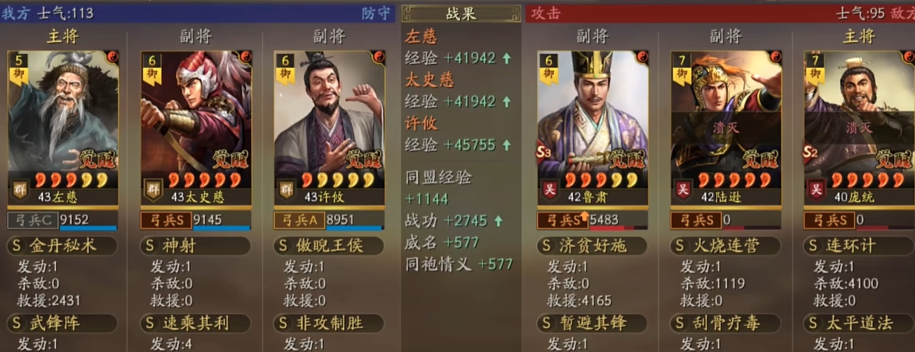 三国志战略版s7什么队伍最强 三国志战略版s7什么队伍最强