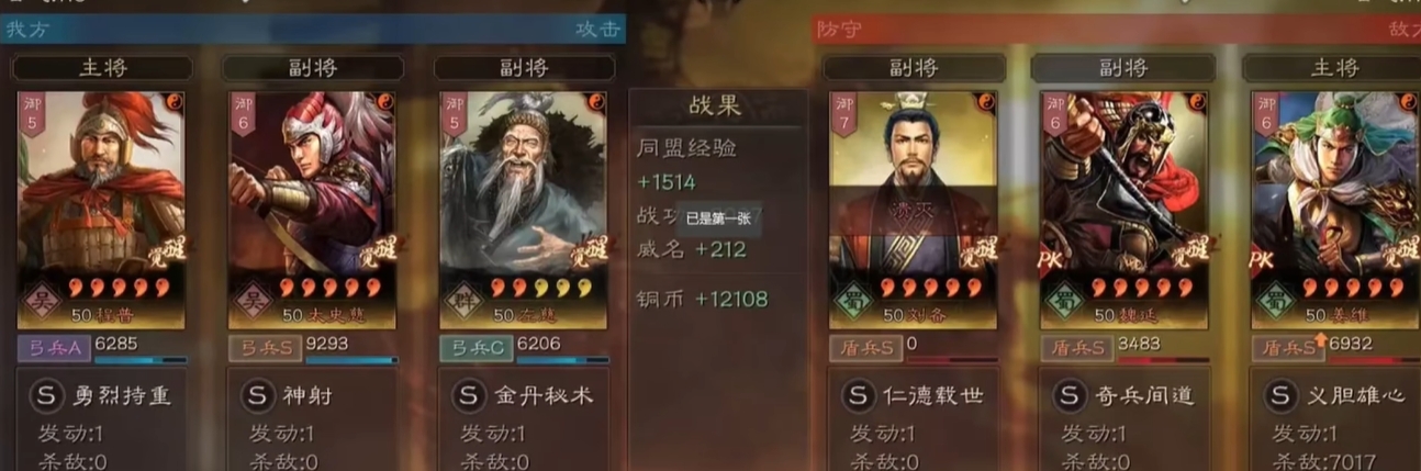 三国志战略版s7什么队伍最强 三国志战略版s7什么队伍最强